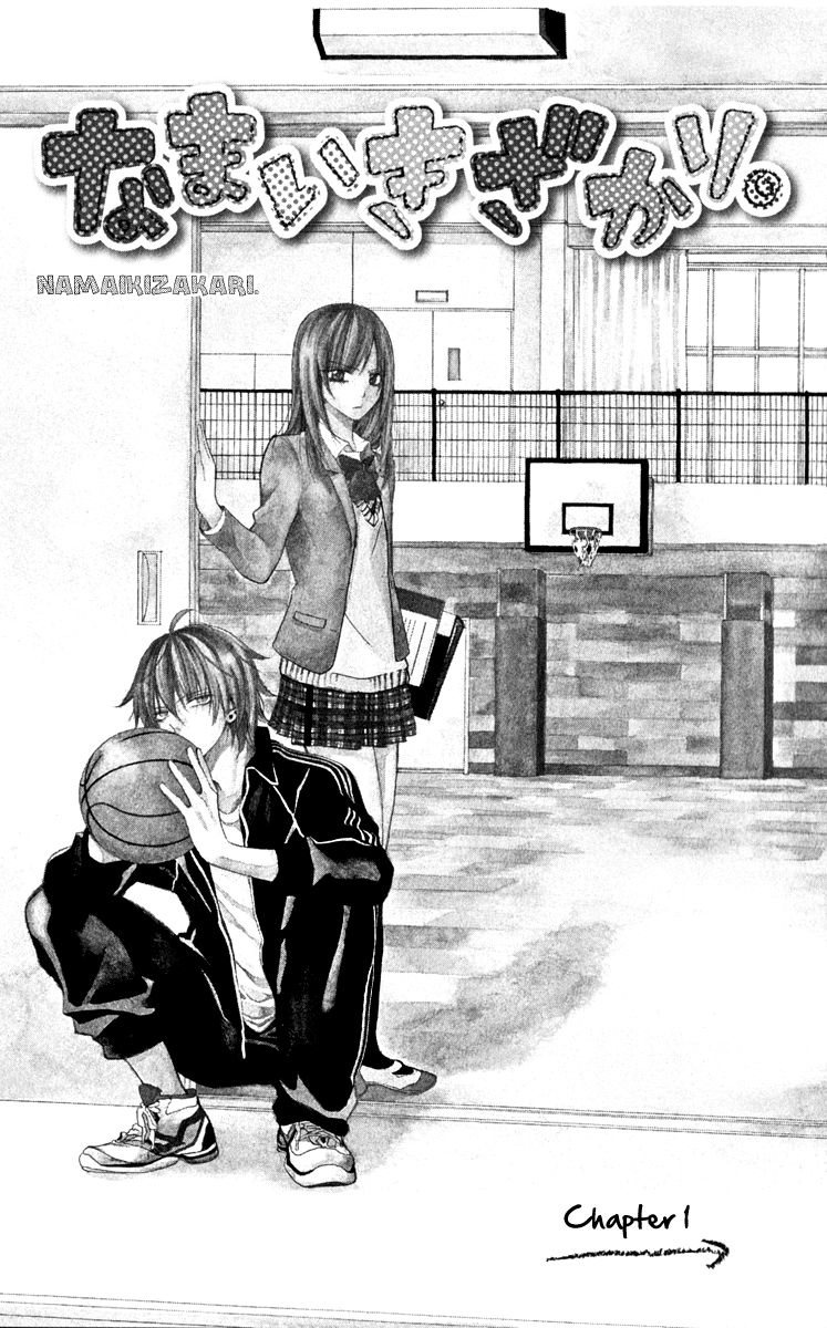 Namaiki Zakari, Chapter 1 image 05